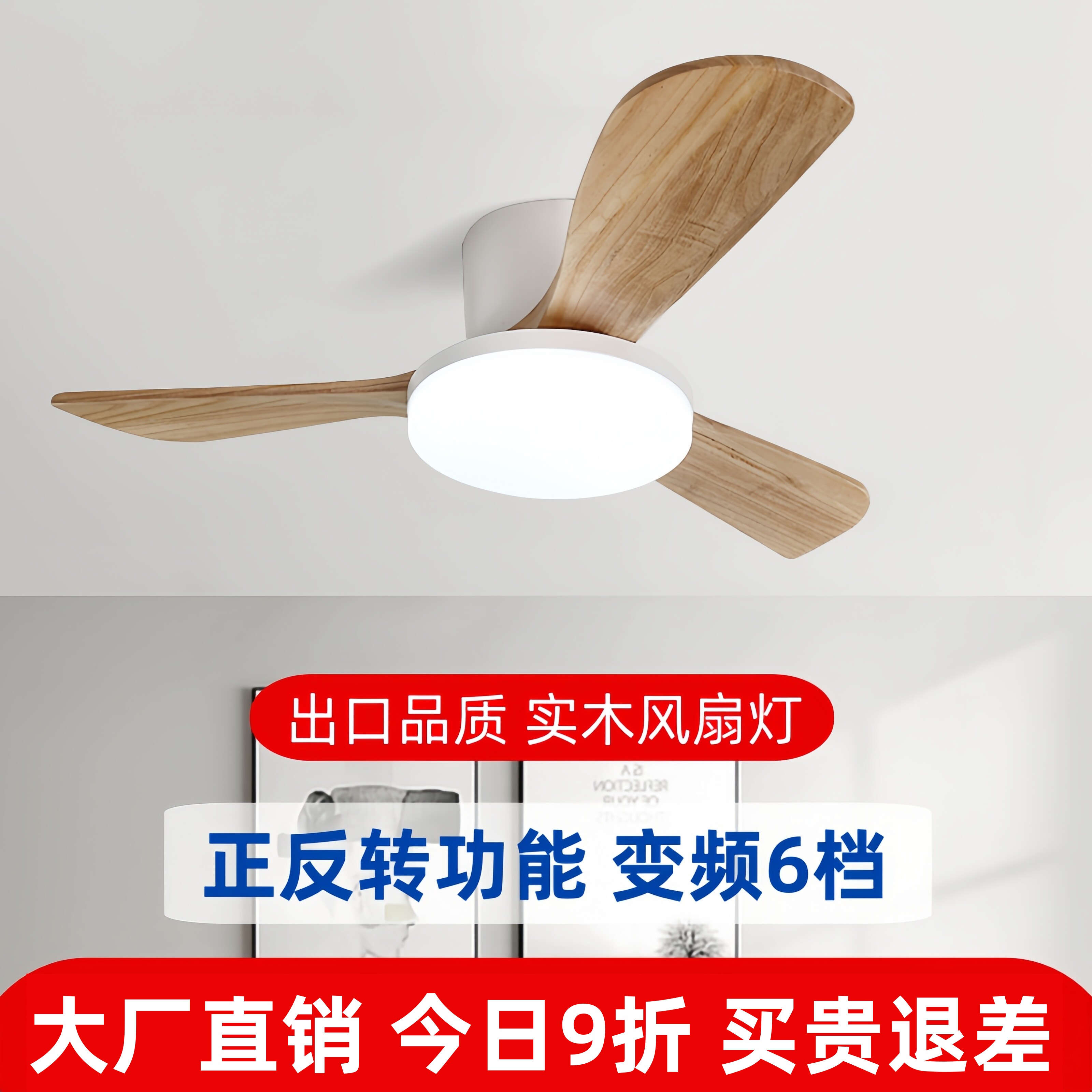 实木超大扇叶超亮大灯盘包安装图片