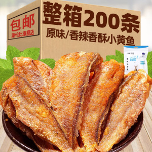 即食香酥小黄鱼黄花鱼袋装烤小鱼干货解馋海鲜脆零食营养网红爆款