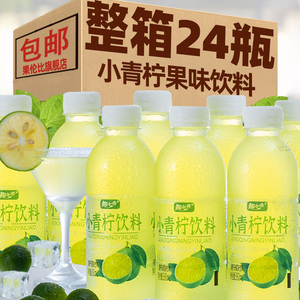 小青柠汁24瓶果味饮料网红爆款柠檬水夏日饮品解渴价商超同款