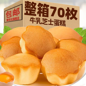 牛乳芝士蛋糕面包上班族早餐速食休闲零食解馋好吃的办公室零食品