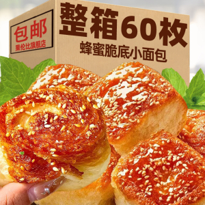 蜂蜜脆底小面包豆沙夹心老式手撕面包整箱早餐小吃脆皮蛋糕零食品