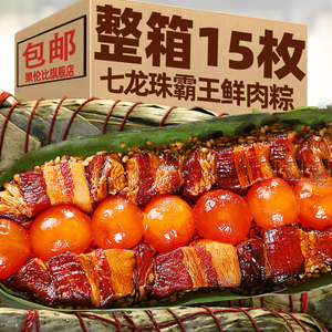 七龙珠霸王粽子双蛋黄肉粽嘉兴特产五花肉鲜肉早餐速食端午节美食