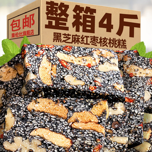黑芝麻红枣枸杞核桃软糕手工自制老式切糕孕妇健康解饿芝麻饼整箱