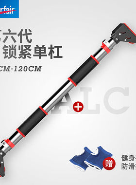 Herfair单杠室内引体向上器家用单杠免打孔门上吊杆中考儿童成人