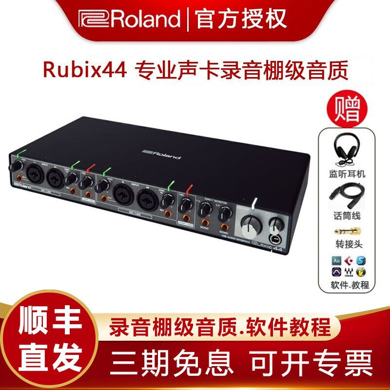 Roland罗兰声卡Rubix22专业USB录音配音编曲后期混音声卡音频接口