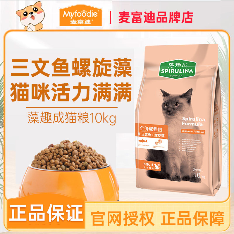 小时通用成猫麦富迪否全阶段