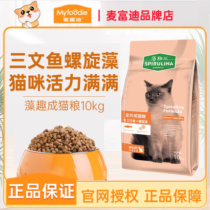 麦富迪小时趣猫粮10kg成猫幼猫通用20斤发腮冻干蛋黄小鱼干猫粮食