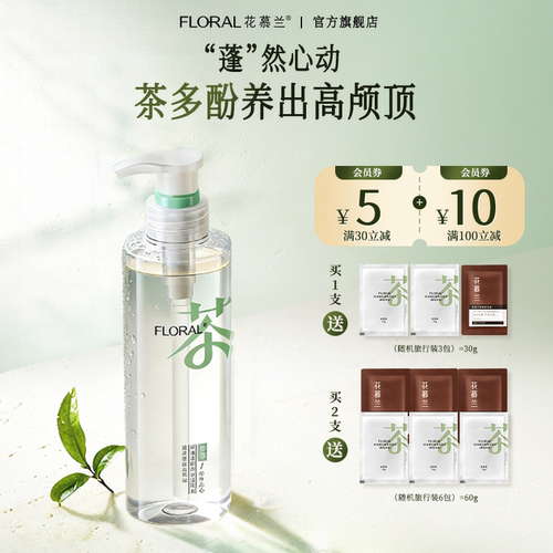 花慕兰控油蓬松高颅顶洗发水