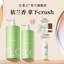 floral花慕兰依兰香洗发水北非雪松氨基酸控油蓬松香氛官方旗舰店