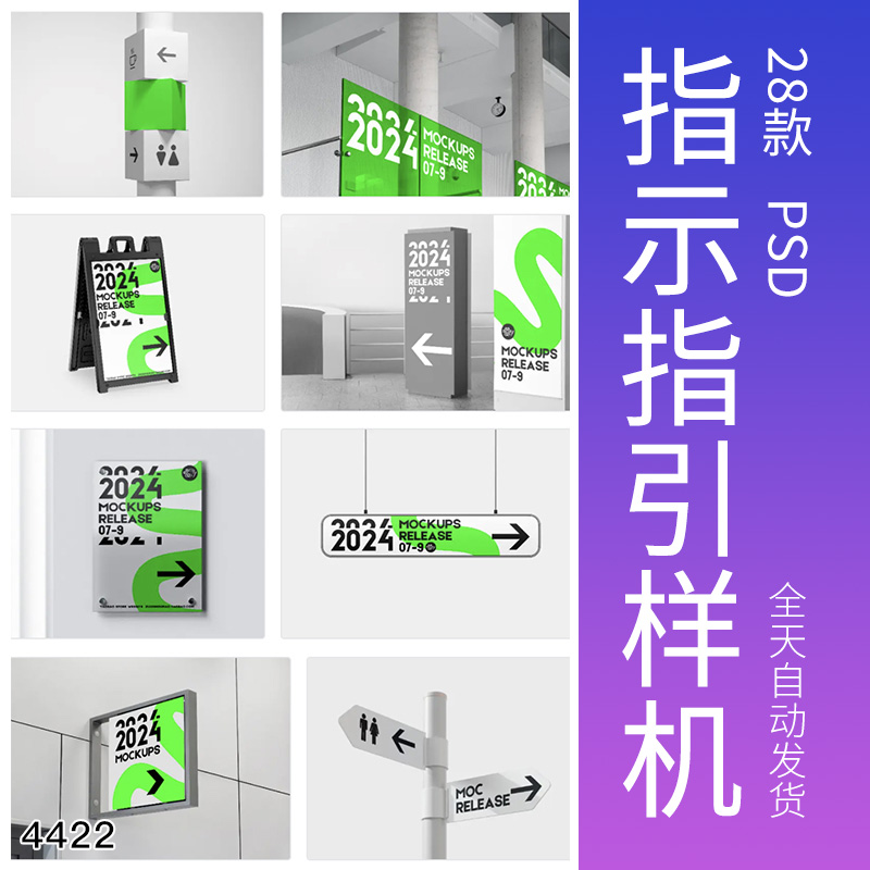 室内导视系统指示牌路牌展示样机psd效果图设计素材导视系统样机