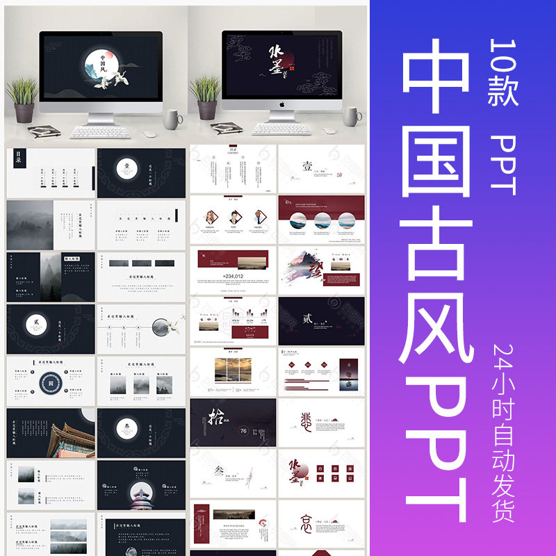 中国风ppt模板复古文艺淡雅清新唯美典雅工作汇报素材古风ppt模版