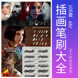 CG笔刷大全材质头发风景手绘游戏皮肤abr触感绘画插画PS原画笔刷