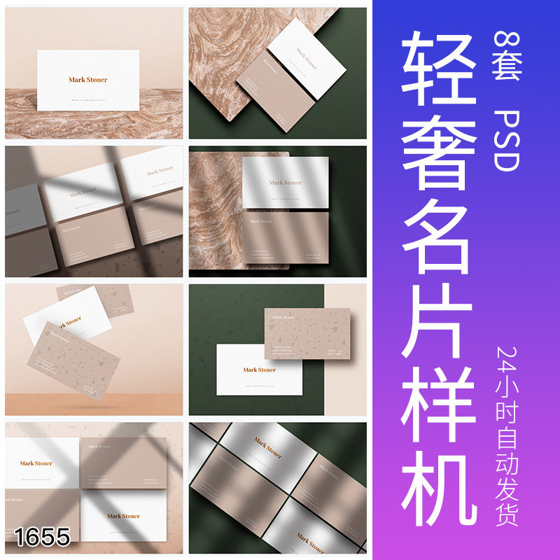 高端优雅轻奢场景卡名片VI提案展示psd模板提案贴图样机设计素材