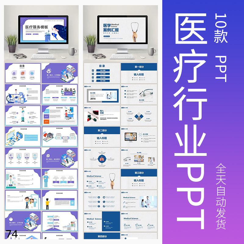 医学ppt模板医疗院医生护士护理工作会议报告年终总结素材ppt模版