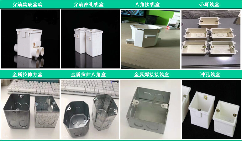 集成线盒 pvc预埋穿筋盒 86型通用阻燃暗盒 八角盒 司令盒 铁线盒