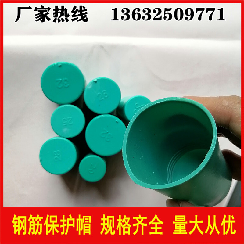 建筑20钢筋保护帽加长丝头保护套螺纹25绿色黑色直螺纹钢筋套筒28