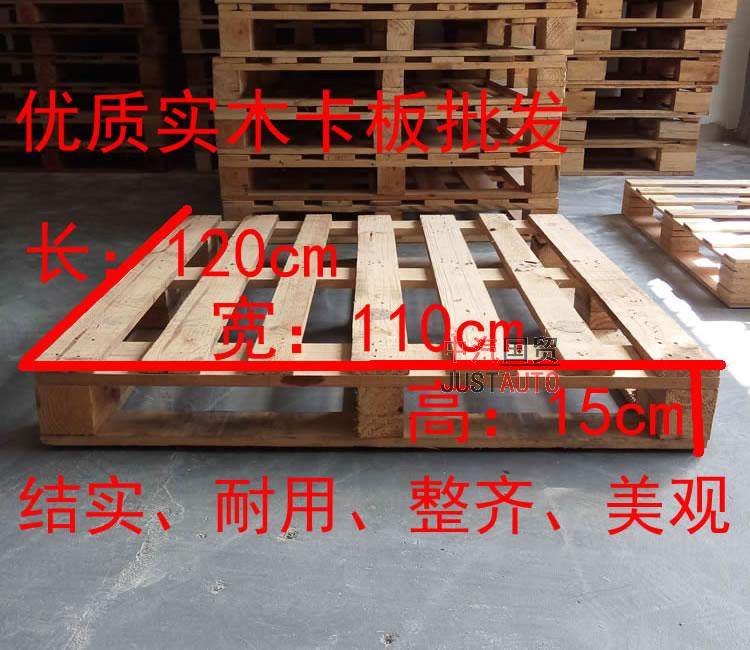实木叉车九墩木制卡板 川字型结构木卡 深圳卡板厂供应 实木卡板