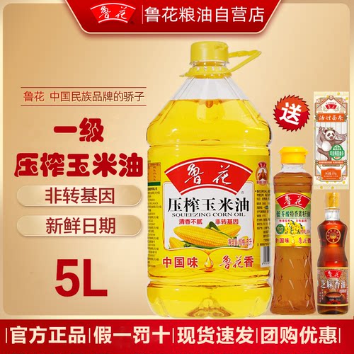 官方自营店鲁花压榨玉米油5L特价