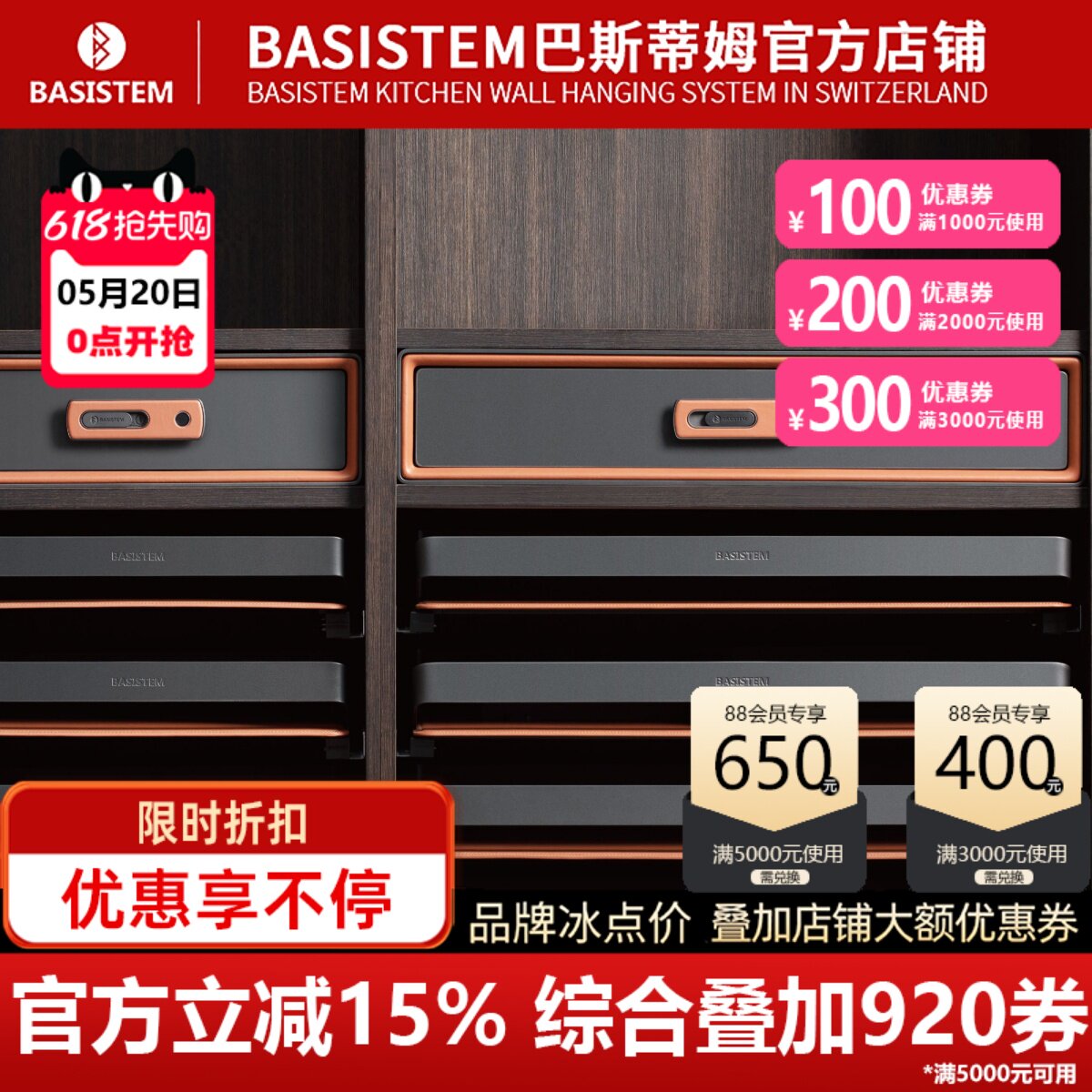 BASISTEM衣柜收纳系统巴斯蒂姆拉篮裤架衣帽间衣物蓝首饰盒指纹抽