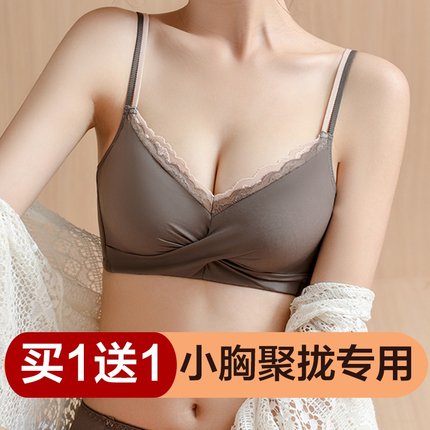 内衣女小胸聚拢无钢圈调整型收副乳防下垂文胸罩套装无痕加厚上托