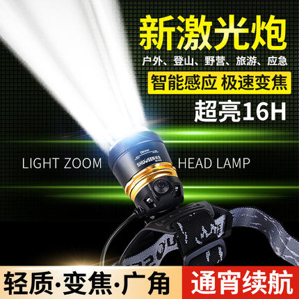 新款超亮充电式头戴感应T6手电筒疝气夜钓鱼锂电强光专用头灯矿灯