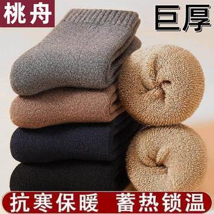 袜子男款秋冬季加绒棉袜加厚中筒黑色保暖月子袜男生毛圈袜纯色