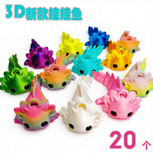 3D打印立体摆件儿童生日礼物礼品