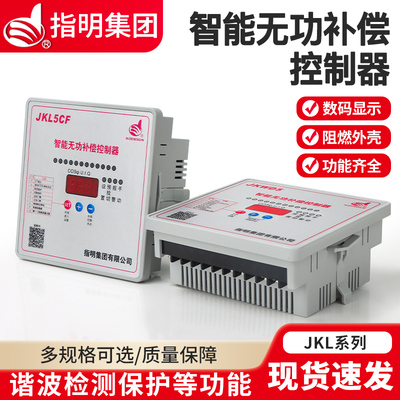 智能无功功率补偿控制器