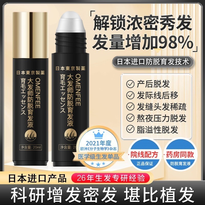 日本東京製薬每天滚一滚_长出新