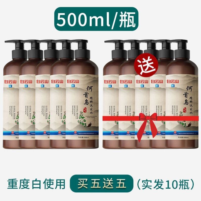 广药白云山洗发水-何首乌洗头膏-焕发毛囊黑色素清爽精粹洗发露
