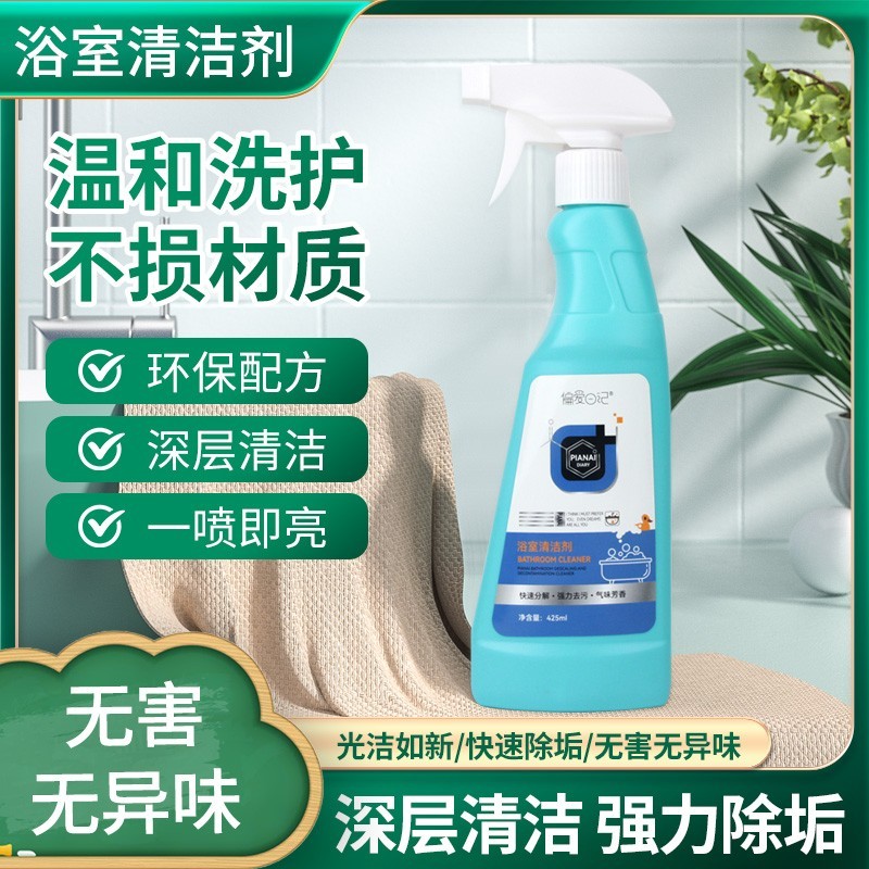 浴室清洁剂擦窗户玻璃水清洗剂家