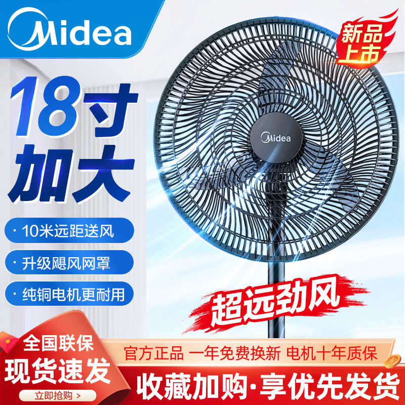 美的风扇大风力音轻落地扇商用工业金属电风扇强力大头扇车间电扇