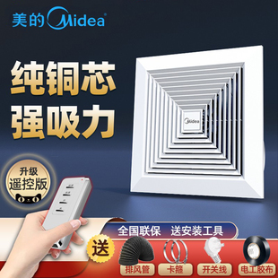 美 排风扇强力轻音抽风机集成吊顶换气扇 排气扇厨房卫生间吸顶式
