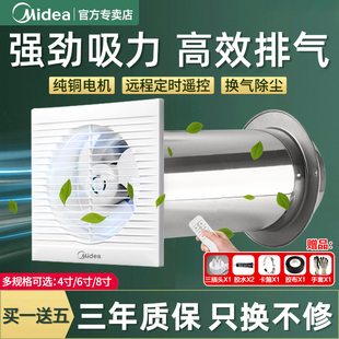 美 管道排气扇卫生间抽风机厨房棋牌室新风换气排风扇 穿墙一体式