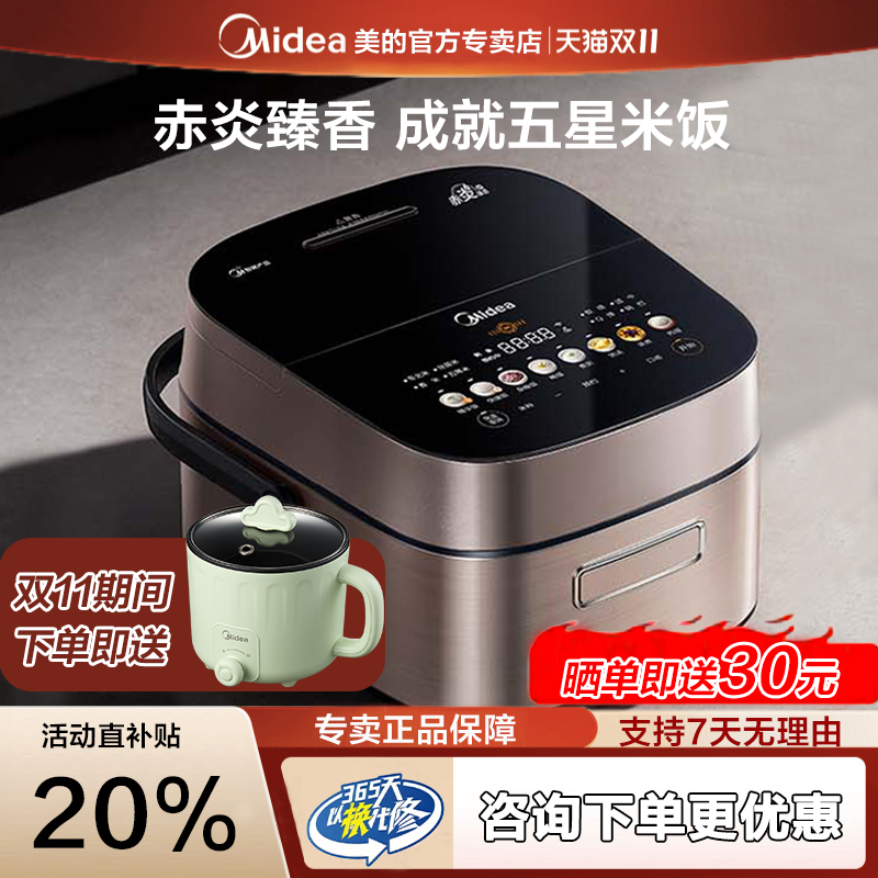 美的3-4L全包围加热IH赤炎电饭煲