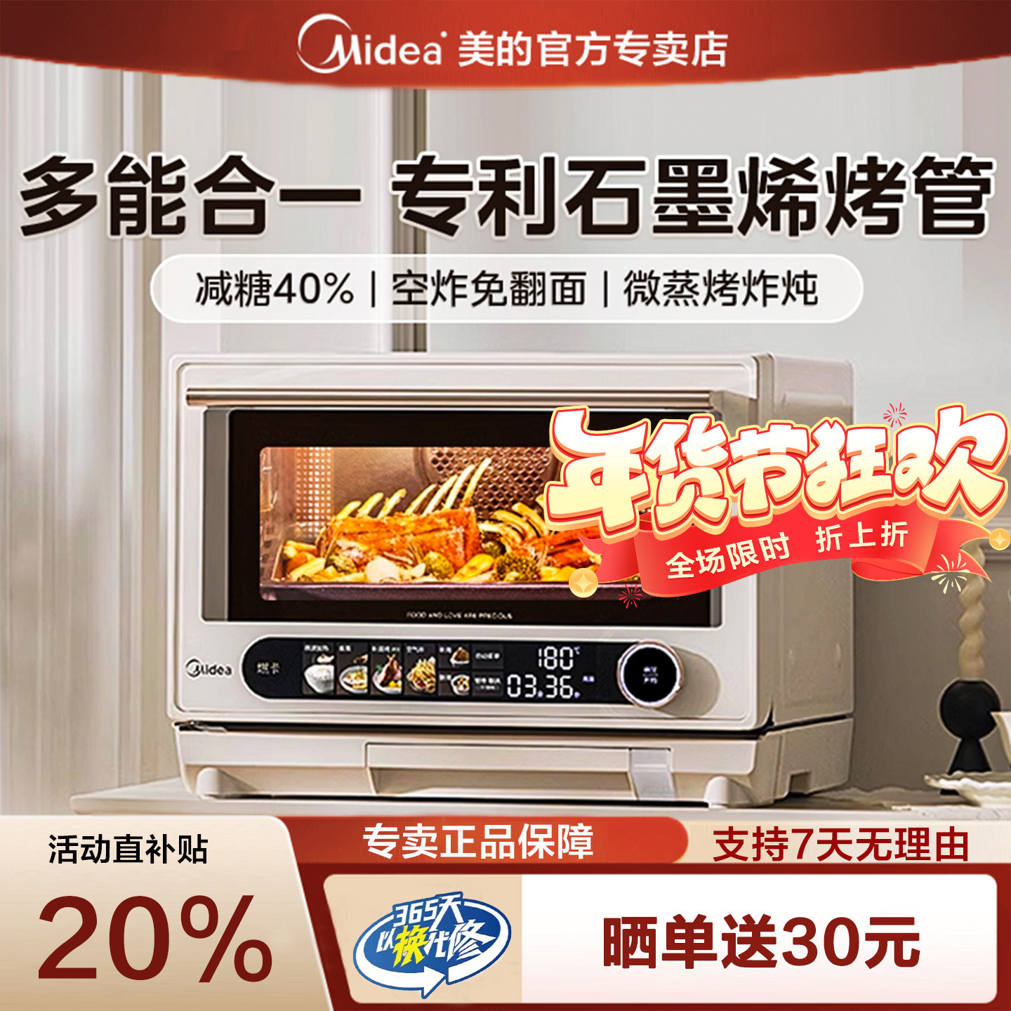 美的微波炉微蒸烤炸炖一体家用23升台式多功能彩屏烤箱G3Epro正品