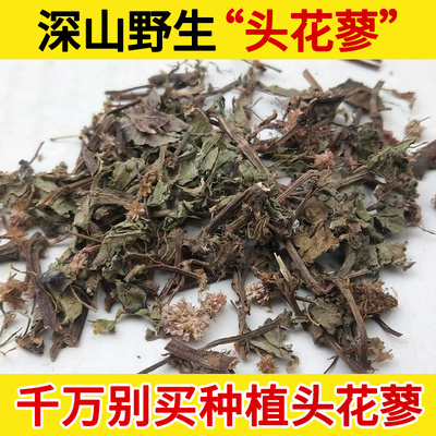 深山野生头花蓼中药材500g野生石莽草 石辣蓼小红 太阳草 新货
