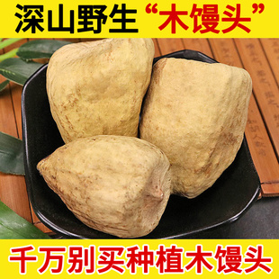 深山野生木馒头中药材500g 水馒头 奶母果 木莲 薜荔 鬼馒头 凉粉