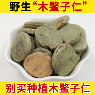 深山野生木鳖子仁500g中药材 去壳木鳖子果 木别子肉中草药材钱子