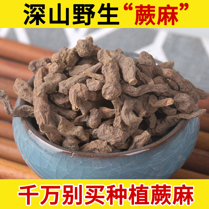 蕨麻野生中药材新货 西藏纯野生 人参果 厥麻 中药材
