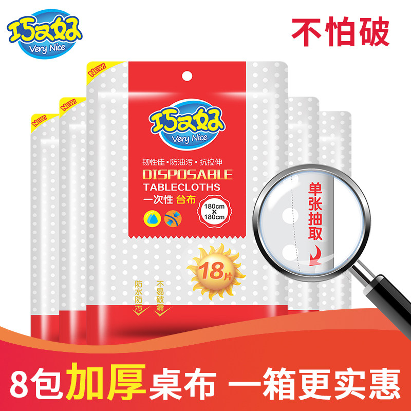 一次性桌布塑料台布加厚白色透明
