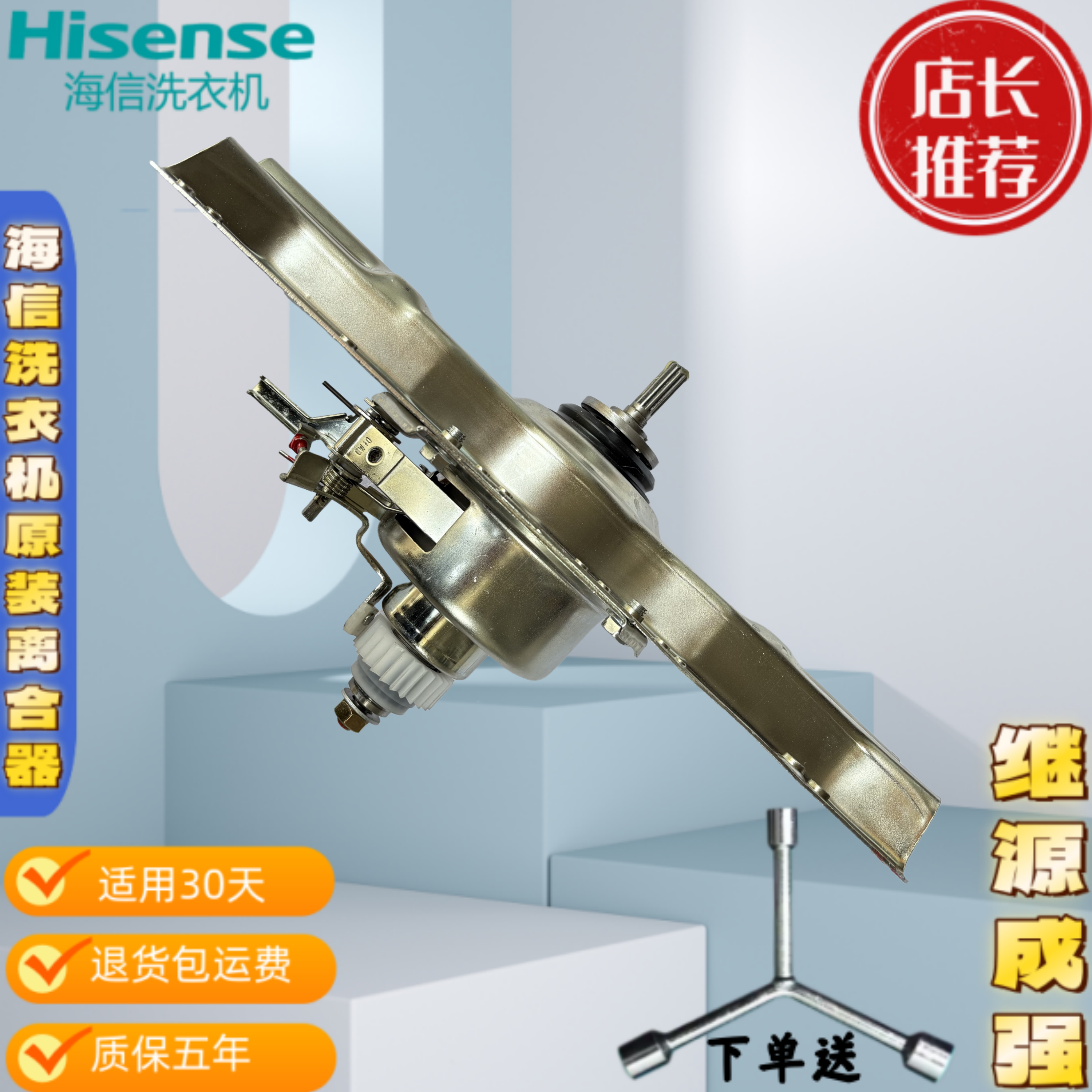 XQB90-H885YBI离合器吊杆