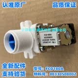 适用摩尔小天鹅杨子荣事达XQB85/XQB100洗衣机离合器刹车推杆塑料