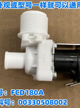 扬子洗衣机进水阀XQB120-1218/XQB100-1058 5155B进水开关电磁阀