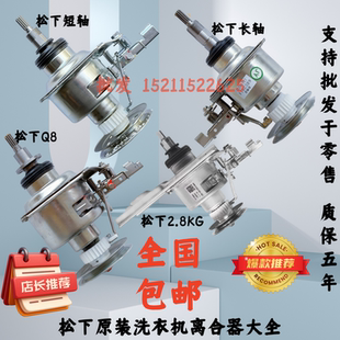 K611U XQB52 Q6131 Q651U Q560U QA6121 松下洗衣机离合器XQB65