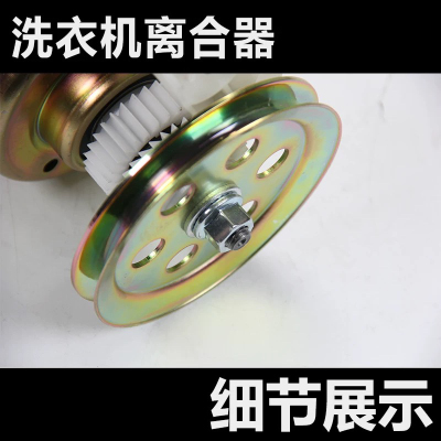 全自动洗衣机离合器XQB55-2288G/XQB55-2296A/XQB55-2286手搓原厂
