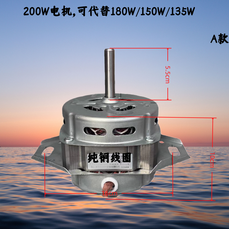 适用志高洗衣机电机马达6C68 5B36 2010 5801铜线150W 180W 200W