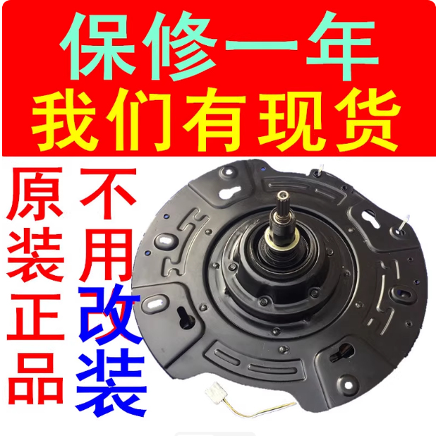 海尔变频洗衣机原装离合器