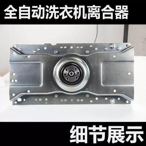 XQB90-518SZTCL波轮洗衣机XQB70-317SZ XQB70-167JSZ离合器总成减