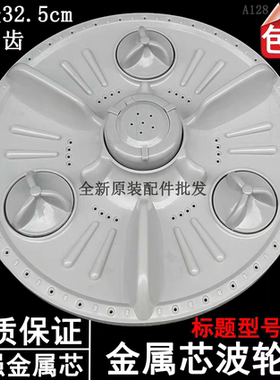适用LG洗衣机XQB70-W2TT XQB60-88SF/27SF/W21TT 65-W2TT波轮转盘